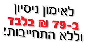 אימון כטשר אישי 79